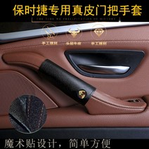 BMW 비엠더블유 문손잡이커버일자형 적용 520 320 725, 1 와인 레드 인조 가죽 (모델 연도 비고