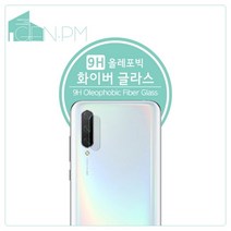 [바보사랑] 샤오미 CC9 후면카메라 9H 화이버글라스 보호필름 2매, 상세 설명 참조, 상세 설명 참조