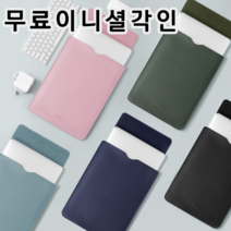 이니셜각인 노트북파우치 맥북 LG그램파우치 13인치 15인치, 타입4, 스카이