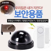 모형 CCTV 여성 소형 90DB CCTV녹화중카메라 cctv안내 판매점카메라 도난방지카메라, 모형감시카메라  (7,672개)