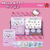 대영통상 헬로키티 미니 금고