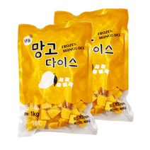 [짱구샵1+1] 냉동 망고다이스1kg 2팩 총2kg 냉동과일 망고 냉동망고 후식 간식 빙수 제과 토핑, 미추가, 상세페이지 참조2