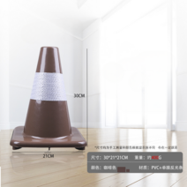 고무 PVC 칼라콘 꼬깔콘 안전삼각대 30cm 70cm 플라스틱 경고 표지판 비상표지판, 30CM 브라운, 30개