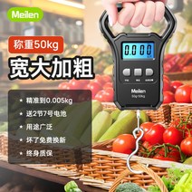 저울 매달림저울 디지털 소형 실험 공업용, 와이드핸들 50kg개