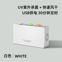 살균 소독 바이러스퇴치 스마트도마칼 젓가락소독기 일체형 칼자리 칼걸이 분리수납 도마살균건조기, 01 화이트