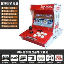 고전게임기 아케이드 기 추억의 미니기 오락실 게임 가정용, 더블 6067 게임 - 레드