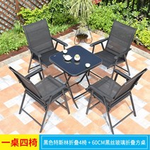 야외테이블 대청마루 홈포차 테이블 이케아 야외 포장마차 베란다 평상 마루 테라스테이블, 블랙 4의자+60CM 접이식 스몰테이블