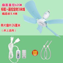 실크 레인 침대 무소음 강풍 다섯날개 작은 천장 선풍기 학생 모기장 선풍기 침실 바람-166091, 옵션15