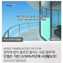 반투명 단열필름 5m x 1m 유리단열시트 자외선차단 단열시트 사, 상품_선택--▶에메랄드그린