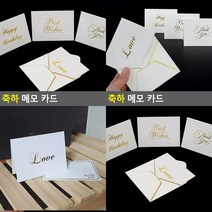 축하 메모 카드 LOVE 새해인사카드 행운카드 감사엽서 감사엽서 설날카드, HAPPY BIRTHDAY