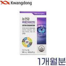 눈에좋은 루테인 아스타잔틴 지아잔틴 헤마토코쿠스 빌베리 추출물 영양제, 상세페이지 참조, 상세페이지 참조