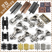 엔틱가구경첩 우아미경첩 싱크대경첩 욕실장경첩 가구 장식경첩, YE-090-02 우아미경첩/검정