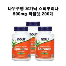 나우푸드 오가닉 스피루리나 500mg 타블렛 200개 X3병