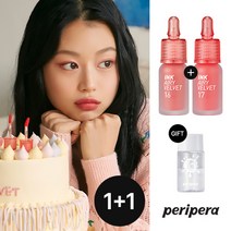 [1+1] 페리페라 잉크 더 에어리벨벳(AD)+(증정)립&아이 리무버 30ml, 007 심장폭격, 008 최애쁨템