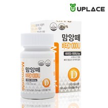메디팜 맘앙떼 비타D 1000IU 스위스산 임산부 비타민, 1개, 120캡슐