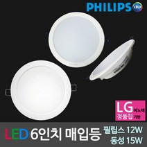 비케이엘 국산 LED방등 LED거실등 LED주방등 LED조명, 26_필립스 LED매입등 6인치 11W 전구색