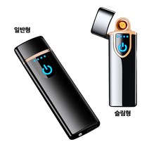 엔제이몰 USB충전식 LED라이터, 1개, 일반형(색상랜덤)
