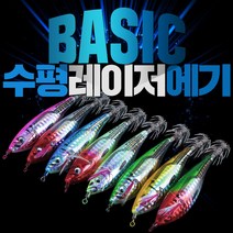 베이직 수평 레이저 에기 축광 갑오징어 문어 쭈꾸미 쪼꼬미 레이져 애기, BASIC 05.옐로우