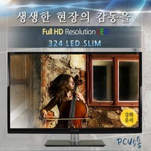 32인치 BAYTECH 324LED SLIM 게이밍 인강모니터