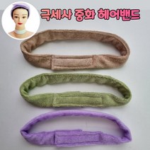 뷰티다모아 미용실 중화 헤어밴드 중화띠, 그린 중화밴드