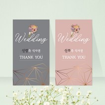 [어썸데이디자인] 결혼식식권 웨딩식권 식권 어린이식권_A_플라워, D-어린이식시권 신랑측20매