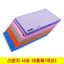 마하 스펀지사포 스폰지사포 국산정품 (1장단위), (01) 60방 (1장)