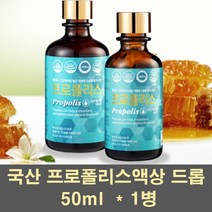 비앤케어 프로폴리스 원액 리퀴드 액상 액체 드롭 스포이드 추출물 수용성 플라보노이드 구강 항균 목 어린이 키즈 국산, 1병, 50ml