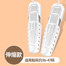 소형 신발 건조기 가정용 건조기 살균기 탈취기McPhee 신발 건조기 가정용 신발 건조 유물 어린이 탈취제 살균 건조기 기숙사 베이킹 신발 따뜻한 신발 빠른 건조기, 구매자 추천 텔레스코픽 모델 퀵 드라이 쿼드 코어