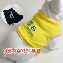 강아지 옷 크롭티 면+스판 이름자수각인 귀여운옷 명품옷 XS-2XL 5컬러, 검정