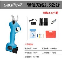 자동 충전 전지 가위 감따는 가지치기 고지 기구 코햄 무선 전동 전정 탱자가위 정원가위, 2.5cm 1.68v