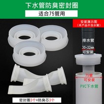 역지변 오수관 관개 스터드 오수배관 피팅 PVC 하수 밸브 수직 소켓 하수 수평, 75파이프씰+방취심-3세트