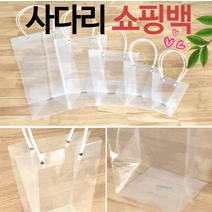비닐 상자 화분쇼핑백 케이스 [사다리 가방 꽃 접이식 투명 pp 꽃바구니 쇼핑백 모음 쇼핑백], 사다리쇼핑백(미니)