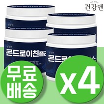 콘드로이친 ZS 분말 가루 상어연골 CHONDROITIN 콘드라이친 콘드로친 콘드로이틴 파라바이오틱스 유산균 5세대 보스웰리아 분말 어골 칼슘 4통