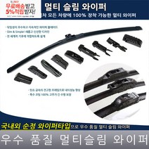 폭스바겐 CC 2.0 TDI 와이퍼 리프레쉬 순정형 600 475 한 셋트