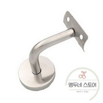 난간대 계단 안전 철재 난간 브래킷 스테인레스 벽 장착, 실버