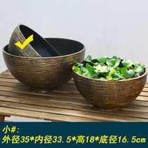 북유럽 대형 플라스틱 수반 화분 원예 연꽃 연못 어항 타원 수경 재배 식물 마당 정원, 구릿빛 스몰(지름 35cm)개1