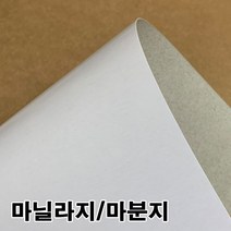 퇘쉭쓱 마분지300g 마닐라지 두꺼운도화지 박스종이 두꺼운도화지| 뿟결턱 1M133+X8G85, 꼭퓰싫11 8절-200매