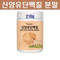 산양유 단백질 분말 가루 파우더 프로틴 균형 초유 단백질보충제 식물성 분리 대두단백 유청단백질 유청가루 류신 쉐이크 MBP 엠비피 효능 추천, 1개, 1개
