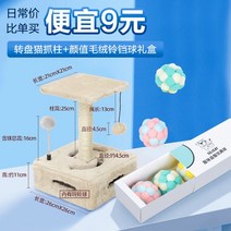 고양이 장난감 고양이 방망이 아기 고양이 이빨 갈고 고양이 공 잘도 깨물고 신기해, 옵션17