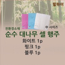 세제가 필요없는 천연항균 