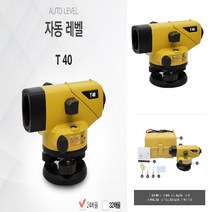 신콘 자동레벨기 T40 오토레벨기 24배율 망원측정, 1개