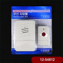 시온전자 무선차임벨 SN-CH04 센서벨 도난방지텍