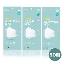사이영판 KF94 마스크 대형 50매 보건용 비말차단 수미조아 김서림방지, 대형 화이트 50매, 1개