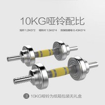 스틸 조립식 덤벨세트 피트니스 기구 중량조절 해머스트렝스 10kg 15kg 20kg 아령, 5kg x 2개