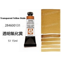 미국 다니엘 스미스 수채화 물감 15ml 1 학년 acuarelas 그림 학교 용품, 01 600131_01 15ml  1pcs