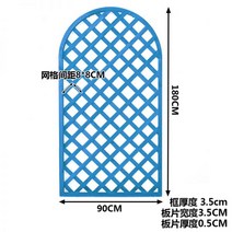 울타리 정원 패널 벽 야외 가림막 반원형 펜스 프레임, 두꺼운 폭 90x높이 180 하늘색