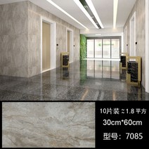 접착식바닥 데코타일 붙이는타일 방수, 7085(30cmx60cm)