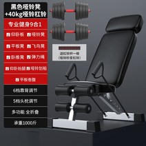 덤벨 벤치 접는 윗몸 일으키기 보조 피트니스 장비 홈 의자 다기능 운동 보드 프레스 스툴 남성, 럭셔리 모델 + 40kg 덤벨  Send Pull Ro