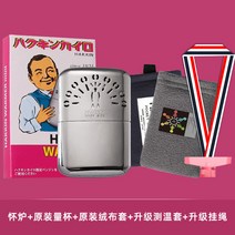 겨울에 여자 친구를위한 선물로 따뜻하고 따뜻하게 유지하는 일본의 원래 공작 가슴 손 난로 백금 촉매, 일본어 버전 트럼펫