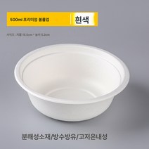 핫밀크박스 면면 얼음그릇 일회용 빙수그릇 눈꽃 빙수그릇 아이스크림 토란종이컵, 500ml도톰화이트볼50개, 하나